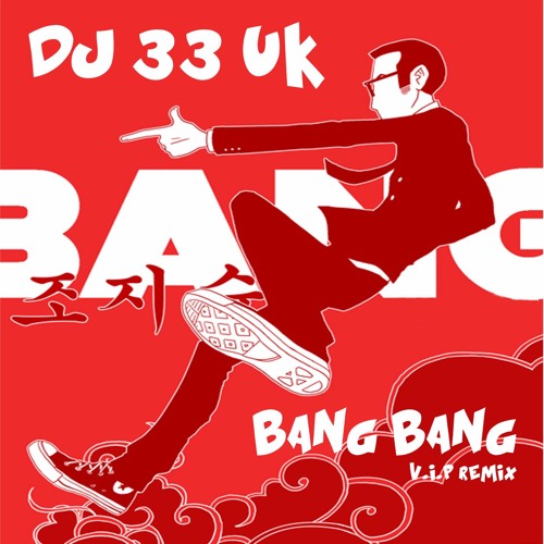 Current Track Art
